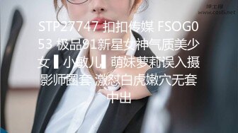 STP28091 ED Mosaic 新来的美女高中生首次就想挑战1V5