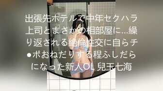 [2DF2] 【二狗探花】极品美乳女神降临，舔穴跳蛋齐上阵，角度刁钻安全不翻车 - soav(2072048-8292312)_evMerge[BT种子]