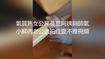 【性瘾美少女无性不欢】极品援交少女『黄R芮』最强付费订阅 疯狂群交乱操 前裹后操 多少大屌都能搞定 高清720P原版