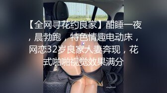 天花板级美乳翘臀女神大屌抽插内射中出白虎美穴