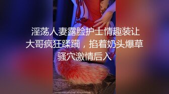 大胸御姐今夜来相伴 风骚妩媚 要舔穴害羞的连忙遮挡 打桩机暴力抽插