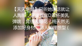 高能萝莉 长开了爆乳身材尤物女神▌安安老师 ▌剧情骚话肉棒调教