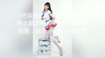 “淫荡对话超级搞笑”十个眼镜九个骚 白皙露脸骚女勇挑4位大汉4P淫乱现场，有肏的有撸的全部动起来1