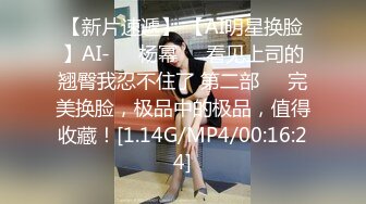 衣服都来不及脱，就疯狂后入了【看简 介同城约炮和操妹神器】