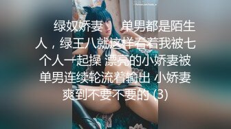 【新片速遞】  ❤️极品反差婊❤️轻素颜，高颜值，大屌无套征服美人，只要吊够长够大，女人就是玩物！[224.51M/MP4/00:12:02]