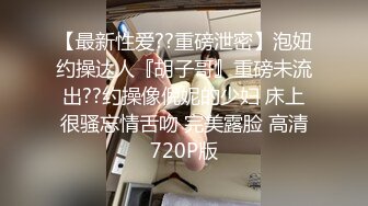 开档黑丝小女仆✿清纯性感学妹，平时生活中的傲娇女神，内心渴望被当成妓女一样狠狠羞辱，被草的啊啊叫