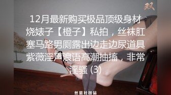 【胖子传媒工作室】粉丝万众期待良家，婚纱女，老情人再相聚，炮火连绵呻吟震天响