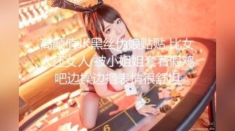 海角大神乱伦内射媳妇勾引公公，公公的老棍子VS儿媳妇年轻沟子