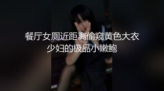 姐妹一起激情啪啪秀让小哥玩双飞,黑丝情趣姐姐享受完换妹子的