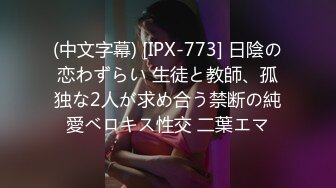 (中文字幕) [IPX-773] 日陰の恋わずらい 生徒と教師、孤独な2人が求め合う禁断の純愛ベロキス性交 二葉エマ