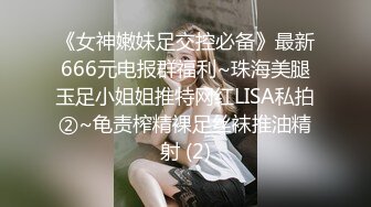 7/30最新 火爆网红玩偶姐姐完美奶子身材火辣第一视角手指掰穴VIP1196