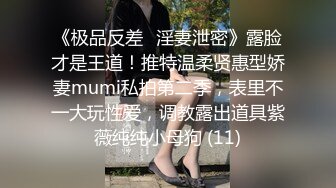  年轻小夫妻直播性爱，镜头前开心交，女上位啪啪白浆超级多，老公舔逼功夫了得