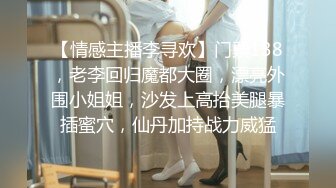 国产AV 蜜桃影像传媒 PMX022 JK死库水 斑斑