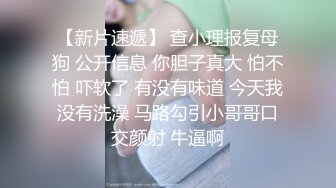 【小小反差妹】无套啪狂插内射~无情操嘴口爆吞精~操哭