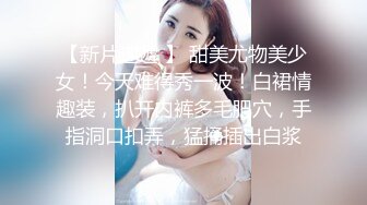 【冒险丶雷探长】长腿小姐姐，抓着大屌吸吮