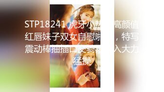 ★☆〖唯美百合拉拉⚡可爱女同〗★☆同性才是真爱，厨房 餐厅被女主人支配玩弄的小狗，两个小可爱玩的很开心，黑丝妹妹操白丝妹妹