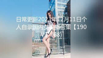 2022.7.28，【哥只是一个传说】，漂亮清纯美女相伴，舔菊花被插逼，精彩香艳刺激