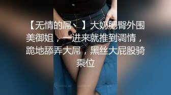 PANS小倩內部私拍流出肉絲翹臀1080P高清