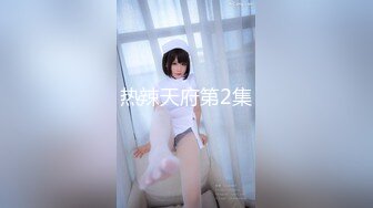 唐山98小骚货 后入