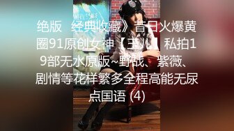 Onlyfans推特网红 极品身材颜值眼镜娘 xreindeers 欲求不满漂亮大奶人妻吃鸡啪啪 第