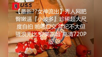 极品骚逼主播❤️【调皮捣蛋猫】清纯美女被狂舔B超刺激