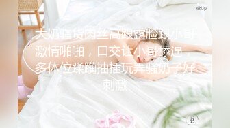 ⚡⚡女神降临，明星气质顶级身材，人气大美人【小福贵儿】罕见大尺度，裸艳舞诱惑、道具紫薇