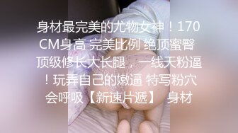 晚上寂寞找了一位身材性感商务妹子嗨玩整夜