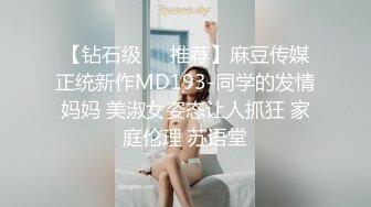 天美傳媒 TMP0071 淫蕩小姨子的誘惑 羽芮(壞壞 林沁兒 芳情)