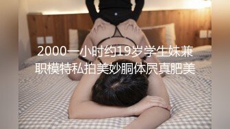 还是操别人家的女朋友香，准备寻3p玩玩