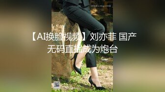 【新片速遞】  【核弹❤️爆乳女神】91情深叉喔✨ 尾随劫色极品爆乳女主播 束缚炮机凌辱失禁潮吹 爆操湿淋小穴 梅开二度内射精壶