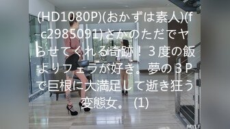 极品NTR人妻【果嘎】私拍，疯狂淫乱轰趴群P实现2女2男闭环人体蜈蚣太会玩了