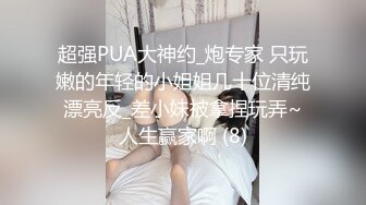 双飞两个小萝莉，逼粉奶子嫩身材好，床上被小哥多体位蹂躏抽插