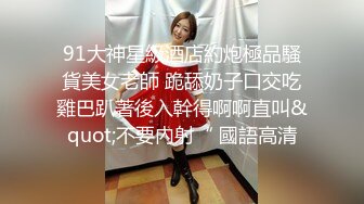 《震撼精品》极品巨乳芭蕾舞专业清纯美少女嫩妹粉B各种日常物品自慰尿尿洗澡形体展示绝对够骚 (37)