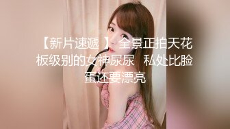 超唯美极品小情侣原创私拍流出 极品嫩妹子各式抽插爆操