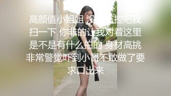 ⚫️⚫️微密原创实景国产动作片【SM调教大奶小母狗，一边吃鸡巴一边高潮喷水】大奶美鲍-小水水出演