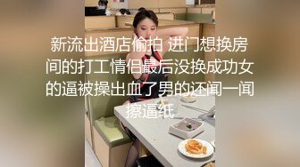 美女模特与意大利男友穿着性感黑丝情趣内衣在客厅里啪啪