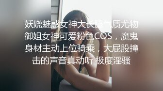 铁杆梅西粉丝推特人类高质量淫乱夫妻【小鲸鱼】各种极限露出还参加夫妻群交会牛逼克拉斯