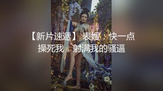 《反差婊❤️精品泄密》推特网红娇小美腿叛逆年轻小姐姐SXZ716私拍，未婚先孕为赚奶粉钱甘心成为金主小母狗，露出紫薇调教SM啪啪