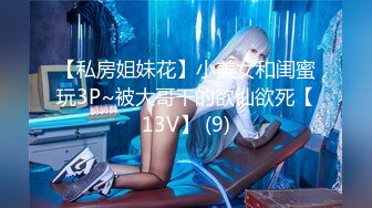 【新片速遞】 外表气质甜美眼镜妹！其实骚的很挑战球塞逼！一起塞3个撑爆嫩穴，3小时花样很多，假屌猛捅娇喘呻吟[1.66G/MP4/03:31:20]