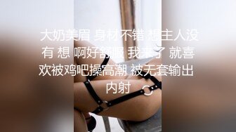 高颜值鲜肉做鸭狂操老娘们，还被光头大叔舌吻，真惨