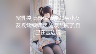 出租屋偷拍性感小夫妻激情愛愛