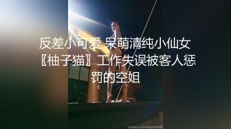 超顶校花极下海美少女 ▌小敏儿▌黑丝女仆妙龄胴体兽欲爆增 湿嫩白虎吸含命根 美妙内射