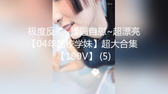 真枪实弹折磨女奴！推特SM大神【冷先生】超强调教各种反差婊圣水滴蜡舔脚窒息女神瞬间变母狗