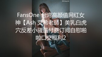 【中法情侣性爱日记】首次剧情新作-我上了第一次约会的女孩 不穿内裤来约会 速插蝴蝶逼小穴