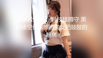 【新片速遞】 敞亮风骚的美女模特露脸大秀直播展示完美好身材，听狼友指挥揉着骚奶子伸着小舌头要舔狼友大鸡巴特写自慰