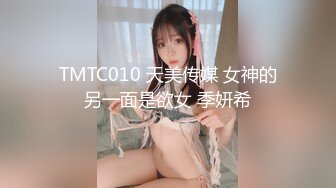 天然极品幼师美少妇，这蛇精般的舌头灵活蠕动，舌吻一定很甜，阴洞小巧不失粉嫩的鲍鱼，小指头蹂躏阴蒂，淫丝挂起！