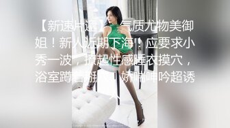 【新片速遞】 ⚫️⚫️卡哇伊风人形小母狗，极品反差少女洛丽塔【喵喵】被肥猪小伙各种户外野战车震水战啪啪，年纪轻轻母狗属性拉满