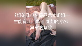 170CM模特身材御姐！小奶狗炮友激情操逼！吊带黑丝情趣装，翘起屁股求操