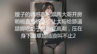 几个极品良家少妇第一次体验约炮群P【内有联系方式参与】