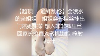 【印象】对话搞笑淫荡，摄影大咖一次找两位露脸清纯花季少女背着男友出来援交，脱光一躺让她俩自由发挥，对话是亮点原版2K